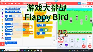 【Flappy Bird】P2 小鸟的移动