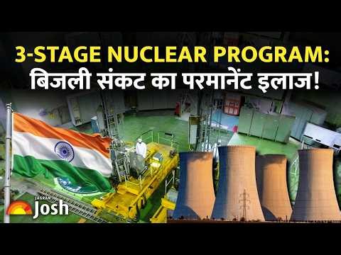 India's PFBR News: वह रिएक्टर जो खुद ईंधन बनाता है! कलपक्कम की कामयाबी और 3-Stage Nuclear Strategy।