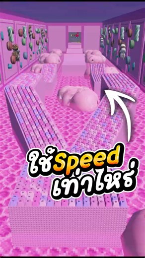 ด่านนี้ใช้Speedเท่าไหร่?? #roblox #games #keyboard​#keyboardescape​