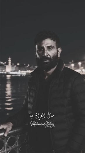 Ahmed Saad - El Ghalyeen | Official Video - 2026 | احمد سعد #Ahmed_Saad | احمد_سعد |#الغاليين#