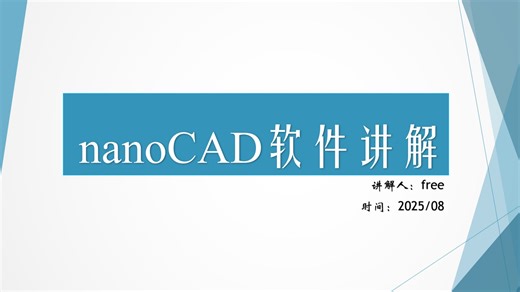 1-基础详图绘制