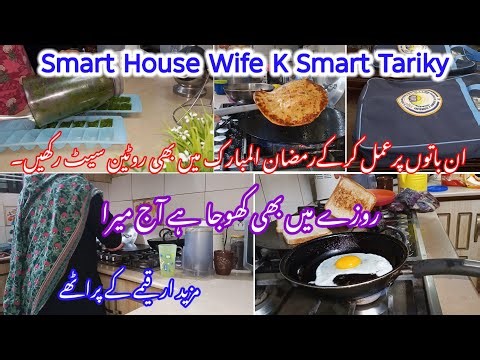 Busy mom iftar to morning Routine|smart house wife k smart tariky|time management in Ramadan