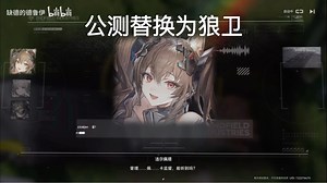 洁尔佩塔内测删除剧情，喜欢推翻剧情大纲