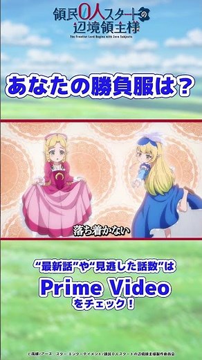 TVアニメ『領民０人スタートの辺境領主様』第10話切り抜き アルナーcv.#若山詩音