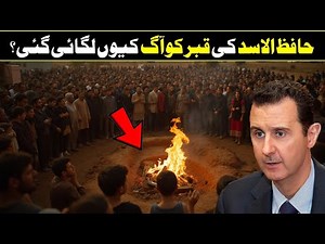 Why Hafez Al-Assad Tomb Set On Fire? || Who Was Hafez al-Assad? || Syrian Civil War]