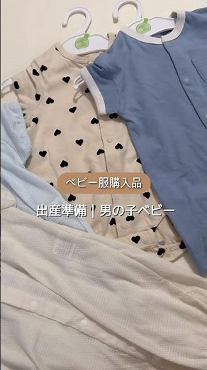 出産準備｜ベビー服まとめ👶🏻 #プレママ #出産準備 #ベビー服 #アカチャンホンポ #西松屋 #バースデイ #ユニクロ