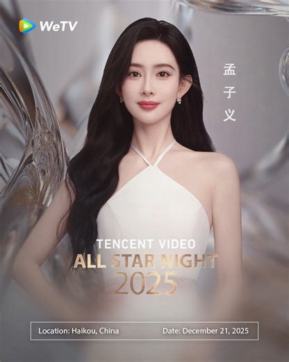 🌟 Tencent Video All Star Night 2025 — Guests Lineup Stay tuned for more on WeTV! 🔥✨ Join us at #TENCENTVIDEOGOLDENPENGUINAWARDS2025 and #TENCENTVIDEOALLSTARNIGHT2025 as we welcome this year’s brightest chapter. #WeTV #WeTVMY #WeTVMalaysia #WeTVAlwaysMore #腾讯视频金鹅荣誉 #腾讯视频星光大赏 | WeTV Malaysia