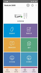 惠普调整纸张类型以及打印质量