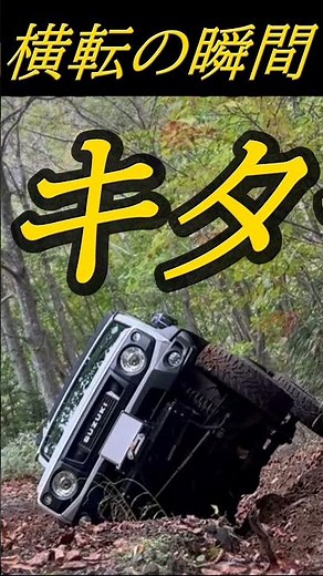 The Jimny really did roll over.