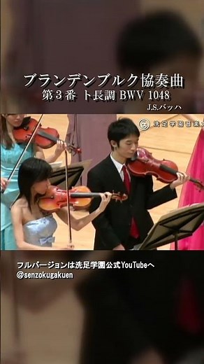 ブランデンブルク協奏曲 第3番 ト長調 BWV 1048