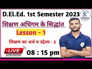 Deled 1st semester Shikshan Adhigam class / शिक्षण का अर्थ व उद्देश्य - 2 / shailesh classes