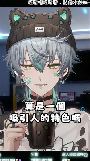 【崎塔🍀精華剪輯】想一個有特色的Hashtag #vtuber #台v #cakano #chita #男v #預見娛樂 #塔塔招財中 #cat #塔塔出沒中