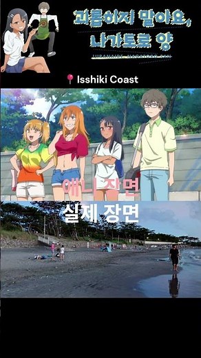 괴롭히지 말아요, 나가토로양 1기 성지순례 2탄 #성지순례 #聖地巡り #anime #アニメ #나가토로 #nagatoro #nagatorosan #일본애니 #나가토로양