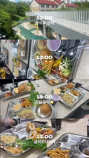 안산 경일고등학교의 관광이들의 하루~^^ #고등학생 #관광외식조리과 #경일고 #관광운항과 #셋로그 #관리자님추천뜨게해주세요 #경일고등학교 #안산 #09 #08 #fyp