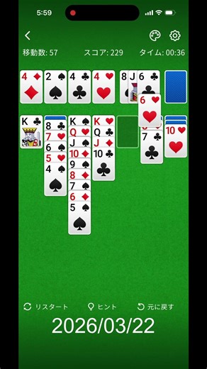 solitaire ソリティア 58 Seconds Challenge #20260322