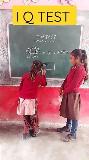 iqtest #ytshorts #topviral #schoollife#