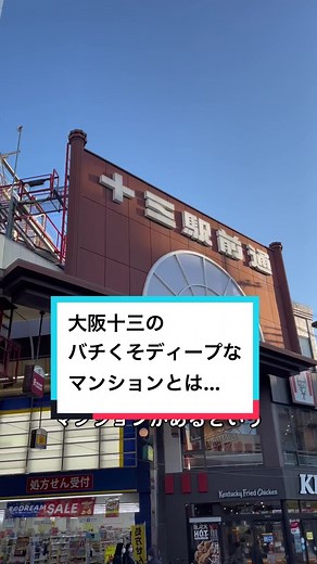 TikTokで大阪課長さんをチェック！