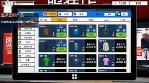 Mall Simulator 2025 购物中心模拟器 试玩_游戏试玩