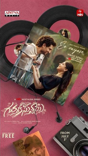 💖 Feel the magic of first love with #EeVayase from #Gurthukosthunnayi #Shorts #TrendingShorts #Viral