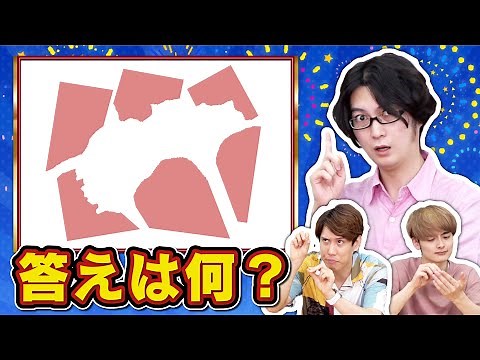 お祭りのカタヌキの残りだけ見てシルエットクイズ！【イカゲーム】【ではない】