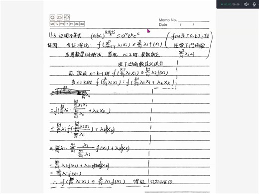 Jensen 不等式的应用