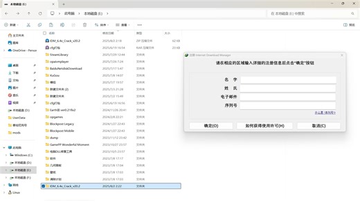 最强下载器IDM（Internet Download Manager）注册机软件分享，终身许可，最新版可用