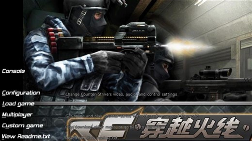 个人修改:新cs16client仿穿越火线主题包👍(第一期,单机游玩)
