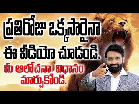 Secret to Stay Motivated All The Time ||Best Motivational speech in telugu || Br Shafi