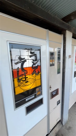 The most famous location in Japan for classic-style vending machines that serve meals.Sagamihara City, Kanagawa Prefecture.MY BLOG ➡️ https://kyototrainlab.com/ | Kyoto Train Lab.