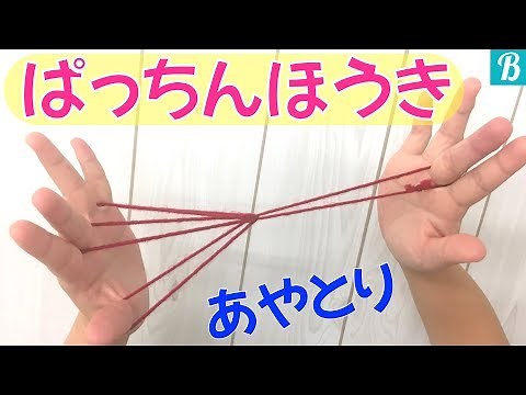 [Super Easy Cat's Cradle] Looks cool when you master it! Snap Broom | String Figures