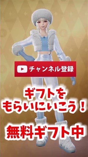 無料入手方法教えます！？サンタきましたよ！新スキンスピードきた！初音ミクあげる！？今ならバトルパスや人気スキンギフト！！アイテムが手に入る！？ #フォートナイト