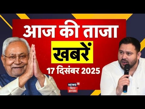 Aaj Ki Taaja Khabar : बिहार की ताजा खबरें | Bihar News | Tejashwi Yadav | Nitish Kumar | Top News