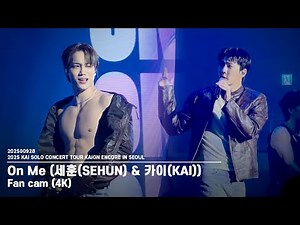 202500928 세훈(SEHUN), 카이(KAI) 온미 'On Me' - KAION 가로 직캠 4K