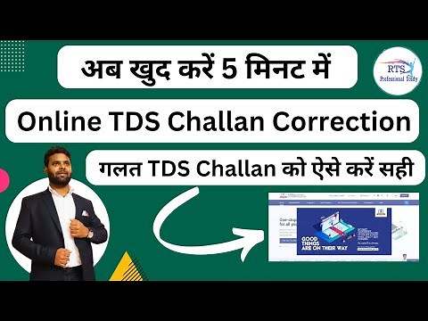 Online TDS Challan Correction | How to correct Tds challan if paid through e filing portal