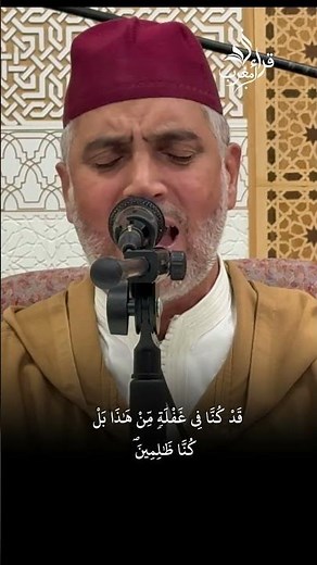 A Recitation from Surah Al-Anbiya | A Soul-Stirring Humble Recitation – Qari Al-Ayoun Al-Koushi #...