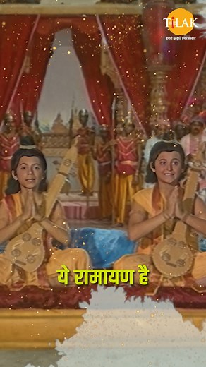 32K views · 2K reactions | Hum Katha Sunate Ram Sakal Gun Dham ki |...