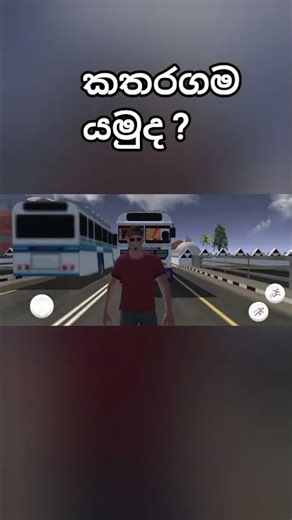 සප් 50 කොරමු 😥 #bus #minecraft #minecraft #busdj #automobile #gaming #song #spiderman #mineverse