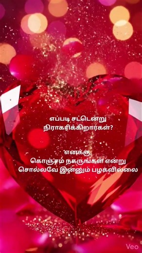 Wait for the end... Thalli Pogathe Feel ✨ #ValentinesDay