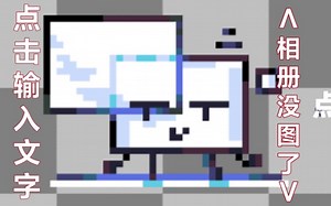 [Object Show] 为自己的物oc做了一个鼠标指针