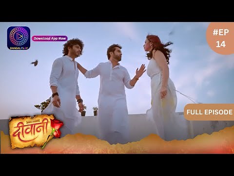 Deewani | New Show | Full Episode 14 | 2 April 2024 | दीवानी | Dangal TV