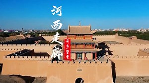 河西走廊，有多重要，它到底是一个怎样的地方？_腾讯新闻