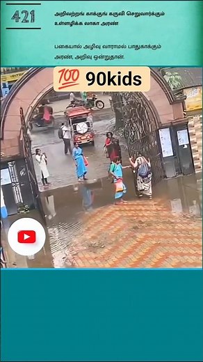 2025General Tamil ! #tnpsc2025 #tnpscpreviousyearquestions #tnpscgeographywheretostudy