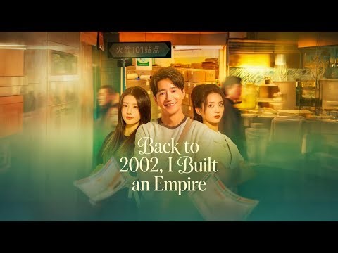 Back to 2002, I Built an Empire