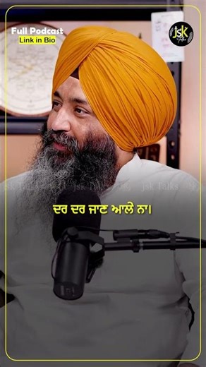 What does the word Darinda mean? #punjabipodcast #punjabi