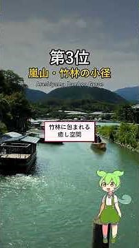 【京都】絶景ランキングTOP5！地元民100人が選んだ絶景