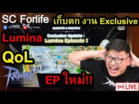 RO GGT EP813: เก็บตกงาน Exclusive | รายละเอียดส่วนใหญ่