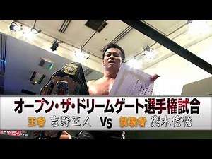 ドラゴンゲート年に一度の真夏の祭典！07/22＠KOBEプロレスフェスティバル チケット絶賛発売中！