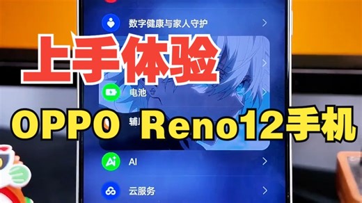 一口气教你100个OPPO手机技巧！