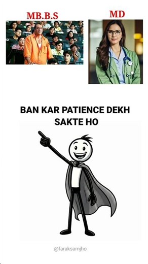 farak samjho similar dikhti huyi chizo me