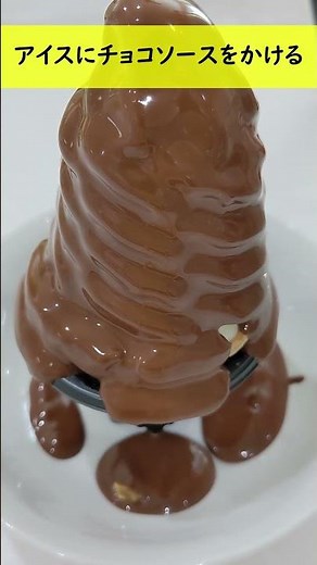 ■only 2 ingredients■ How to make chocolate sauce that hardens when poured over ice cream